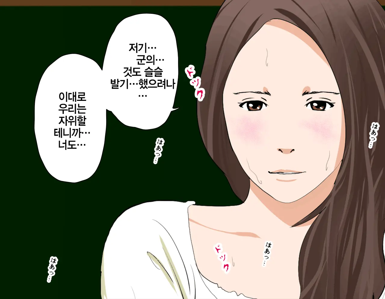 Saimin Seikyouiku | 최면 성교육 1화